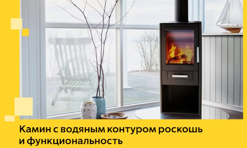 Камин с водяным контуром роскошь и функциональность в Обнинске
